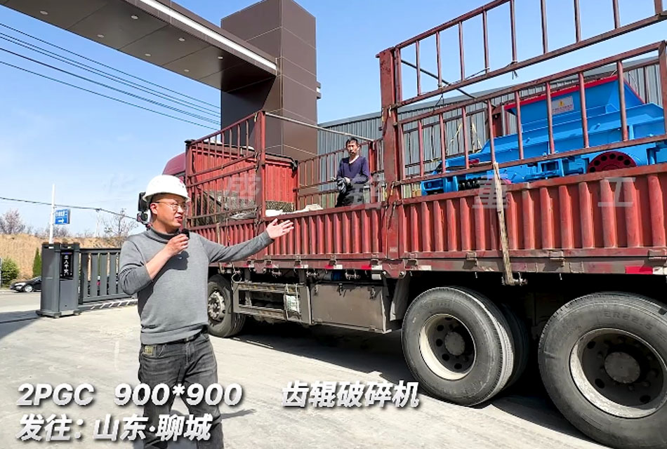 2PGC900x900雙齒輥破碎機發往硅錳合金生產線，解決人工作業難題