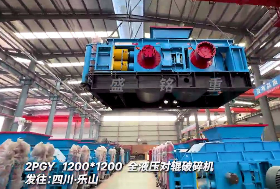 1212全液壓對輥破碎機發往四川樂山