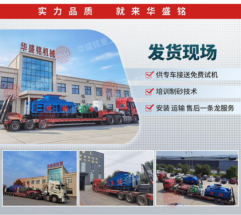 對輥破碎機發貨現場 對輥破碎機發貨現場