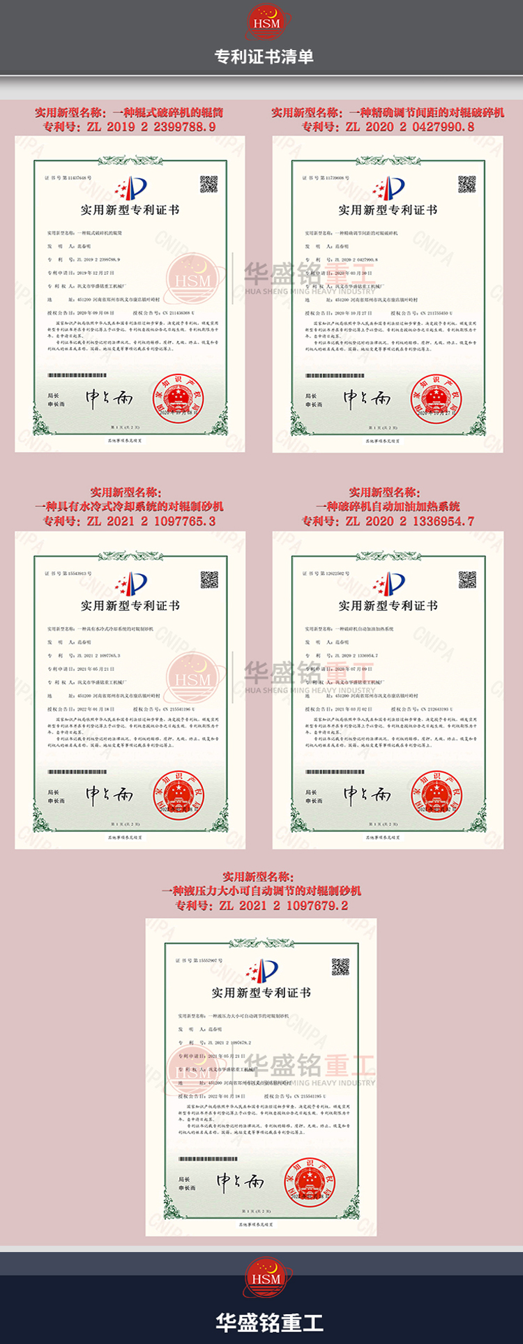 全液壓對輥制砂機價格