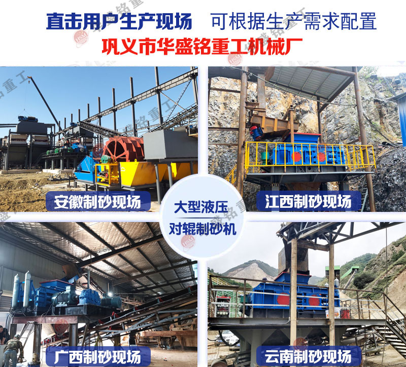 時產150噸對輥制砂機 時產150噸對輥制砂機