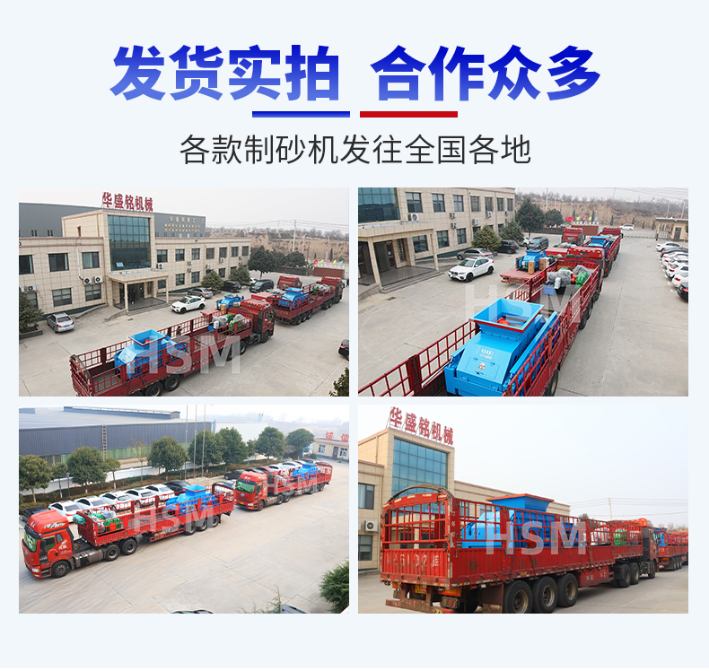 輥壓制砂機 輥壓制砂機