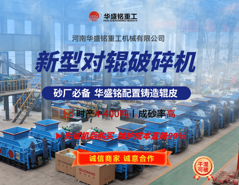 對(duì)輥式破碎機(jī) 對(duì)輥式破碎機(jī)