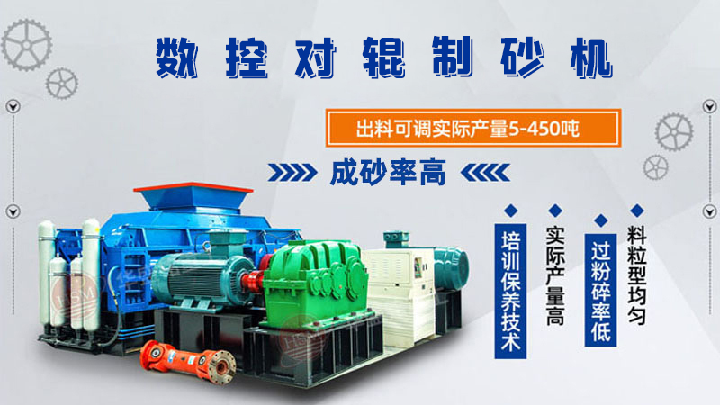 瓜米石制砂輥壓機(jī) 瓜米石制砂輥壓機(jī)