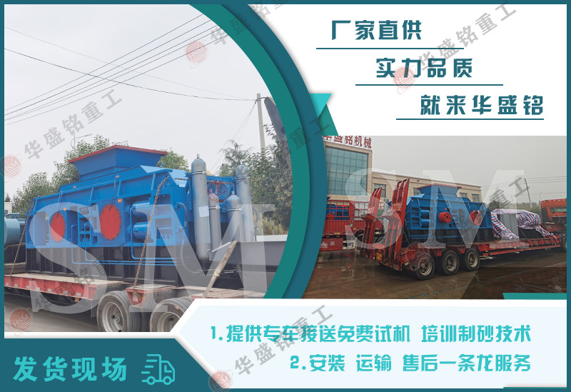 瓜米石制砂輥壓機(jī) 瓜米石制砂輥壓機(jī)