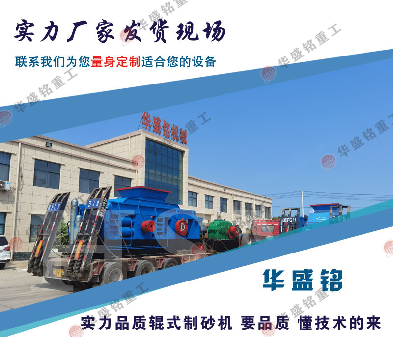 每小時(shí)200噸對(duì)輥制砂機(jī) 每小時(shí)200噸對(duì)輥制砂機(jī)