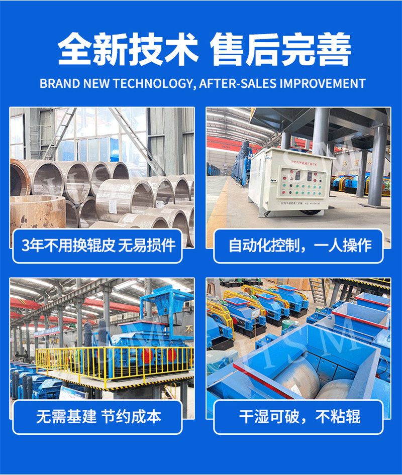 河卵石對輥制砂機