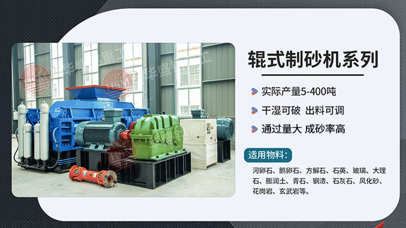 全自動對輥破碎機 全自動對輥破碎機