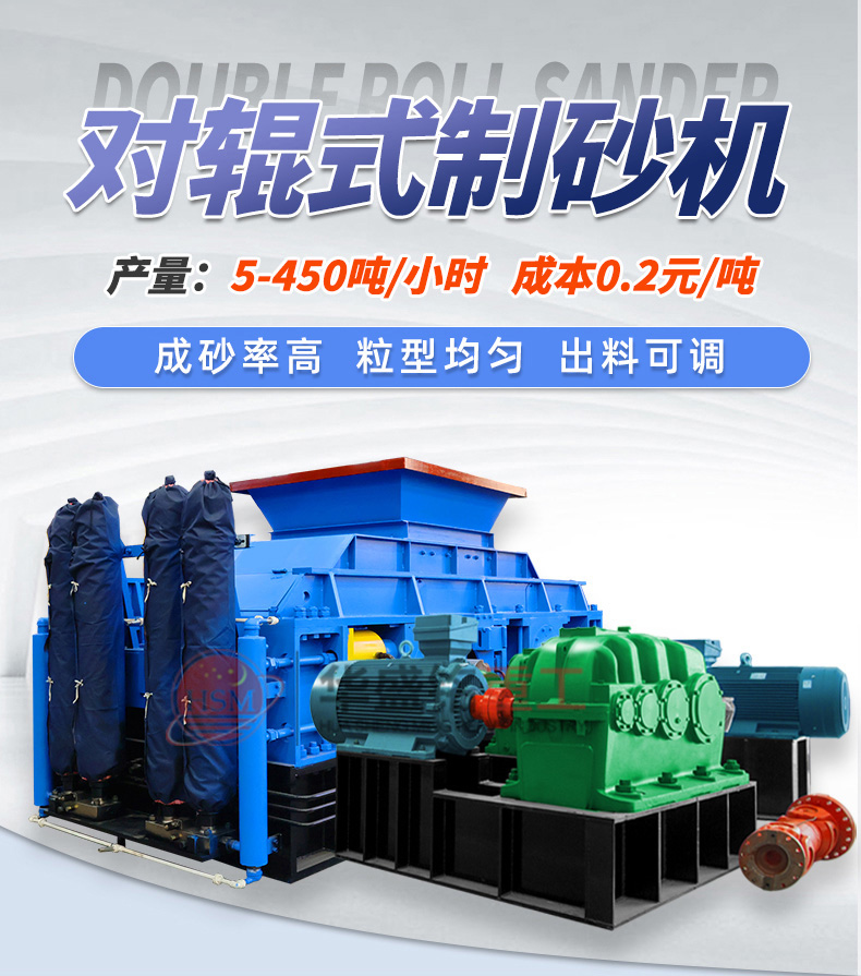珍珠巖對輥式制砂機 珍珠巖對輥式制砂機