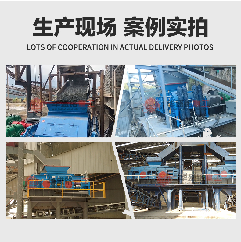 華盛銘對輥制砂機 華盛銘對輥制砂機