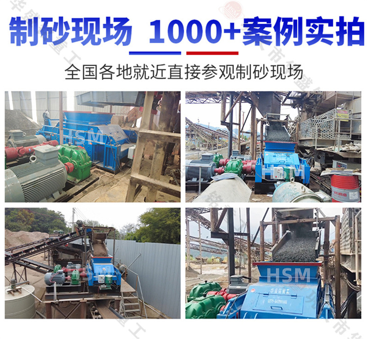 鞏義華盛銘輥式制砂機生產(chǎn)廠家 制砂機廠家哪家好 對輥制砂機 液壓對輥制砂機 鞏義華盛銘輥式制砂機生產(chǎn)廠家 制砂機廠家哪家好 對輥制砂機 液壓對輥制砂機