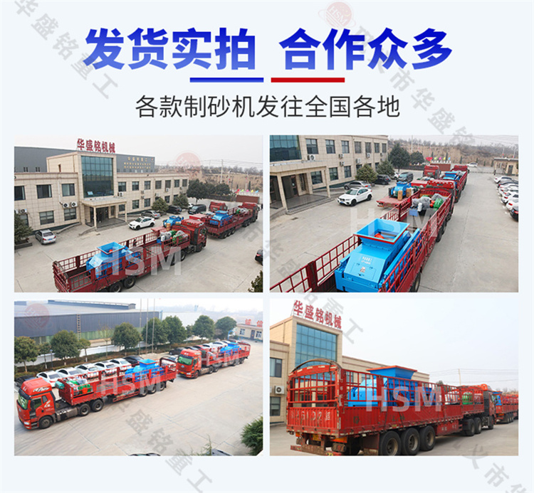 鞏義華盛銘輥式制砂機生產(chǎn)廠家 制砂機廠家哪家好 對輥制砂機 液壓對輥制砂機 鞏義華盛銘輥式制砂機生產(chǎn)廠家 制砂機廠家哪家好 對輥制砂機 液壓對輥制砂機