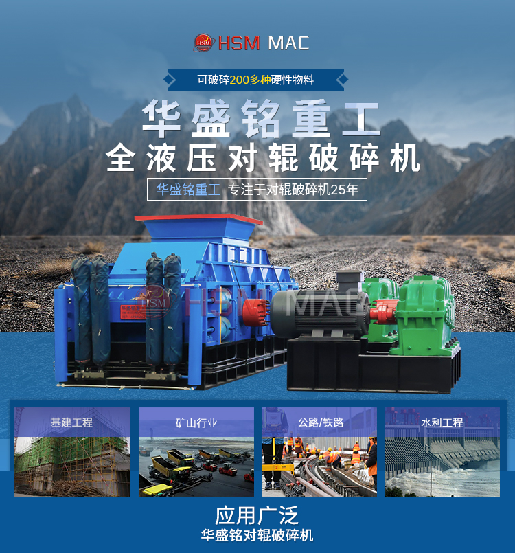 全液壓對(duì)輥破碎機(jī) 1210大型對(duì)輥制砂機(jī) 螢石礦破碎機(jī) 全液壓對(duì)輥破碎機(jī) 1210大型對(duì)輥制砂機(jī) 螢石礦破碎機(jī)