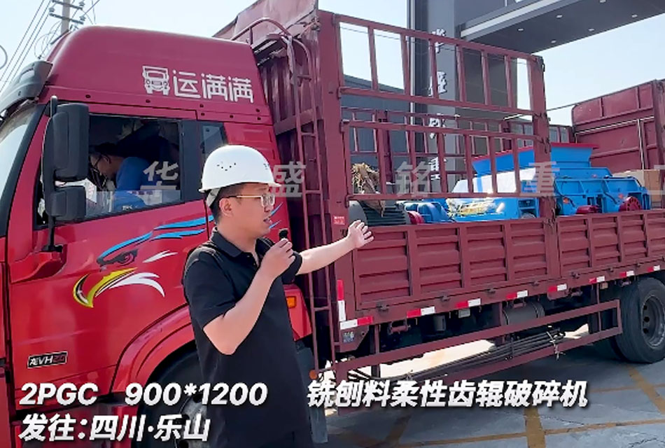 2PGC900X1200齒輥破碎機(jī) 銑刨料生產(chǎn)線 2PGC900X1200齒輥破碎機(jī) 銑刨料生產(chǎn)線