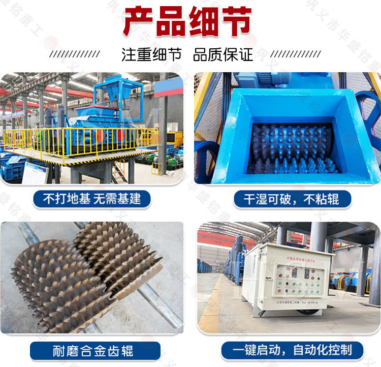 廢舊公路破碎機 公路翻挖料破碎機 銑刨料破碎機 雙齒輥破碎機