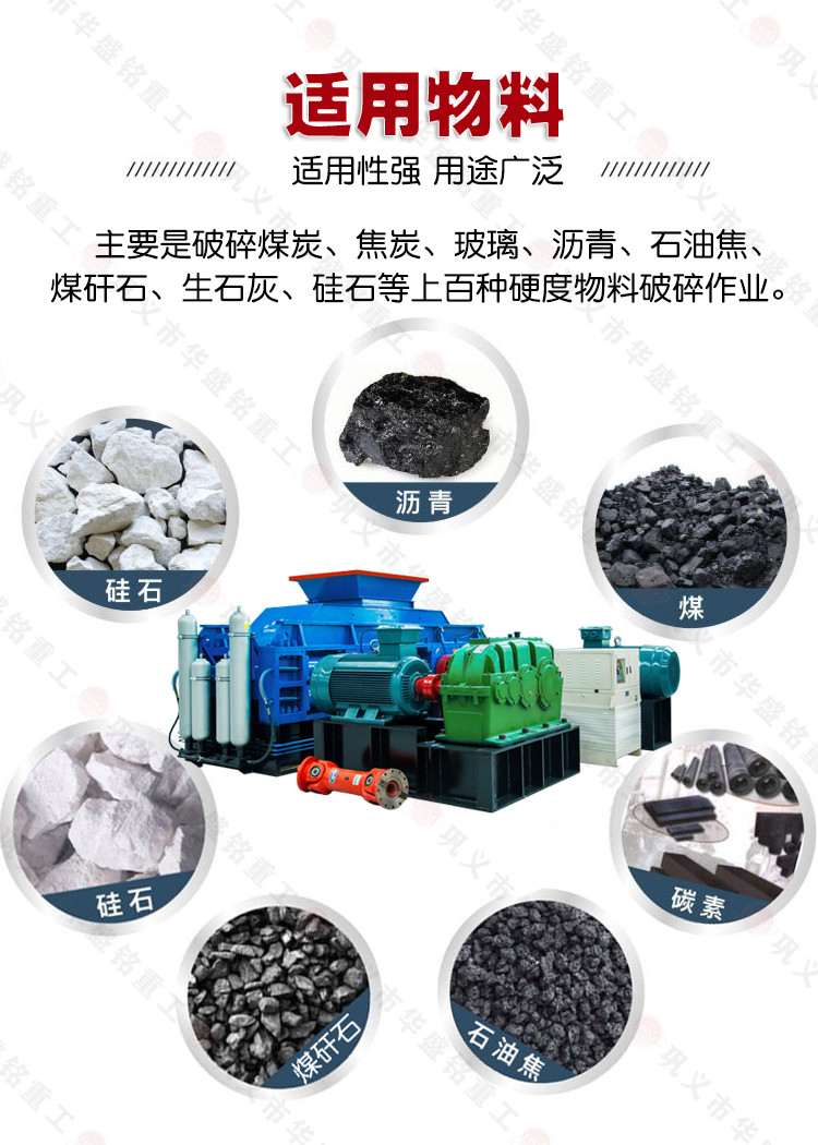 廢舊公路破碎機 公路翻挖料破碎機 銑刨料破碎機 雙齒輥破碎機