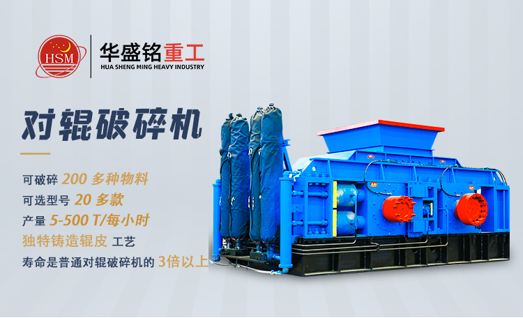 800x800對輥式輥壓破碎機技術參數 對輥制砂機設備 對輥破碎機 華盛銘對輥機 800x800對輥式輥壓破碎機技術參數 對輥制砂機設備 對輥破碎機 華盛銘對輥機