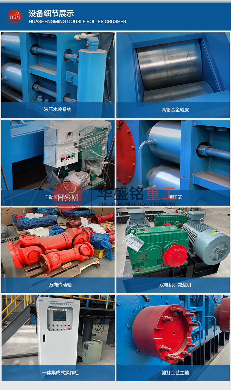 時(shí)產(chǎn)200噸大型對輥制砂機(jī) 硬料制砂機(jī) 全液壓對輥破碎機(jī)廠家 對輥制砂機(jī)多少錢 