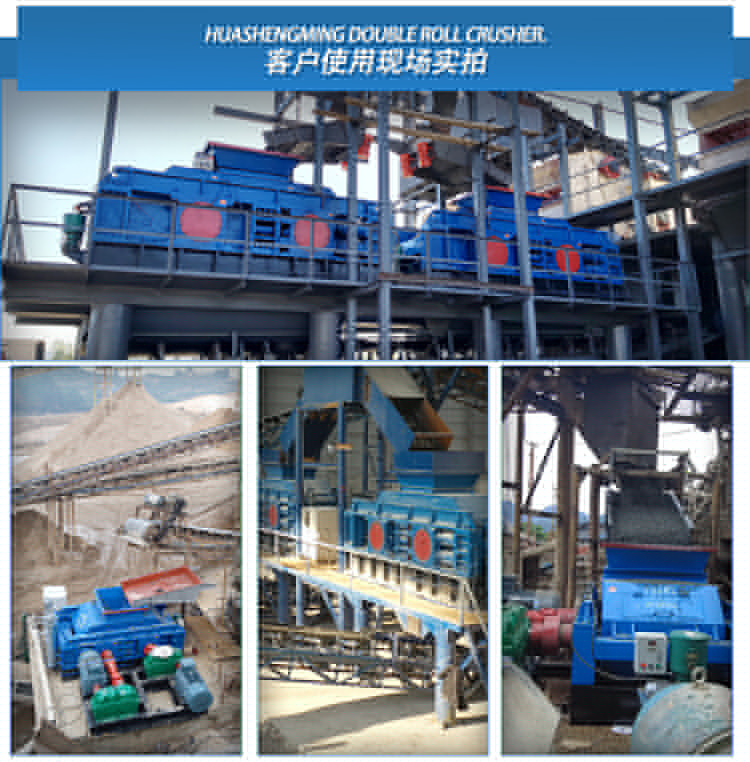 時(shí)產(chǎn)200噸大型對輥制砂機(jī) 硬料制砂機(jī) 全液壓對輥破碎機(jī)廠家 對輥制砂機(jī)多少錢 