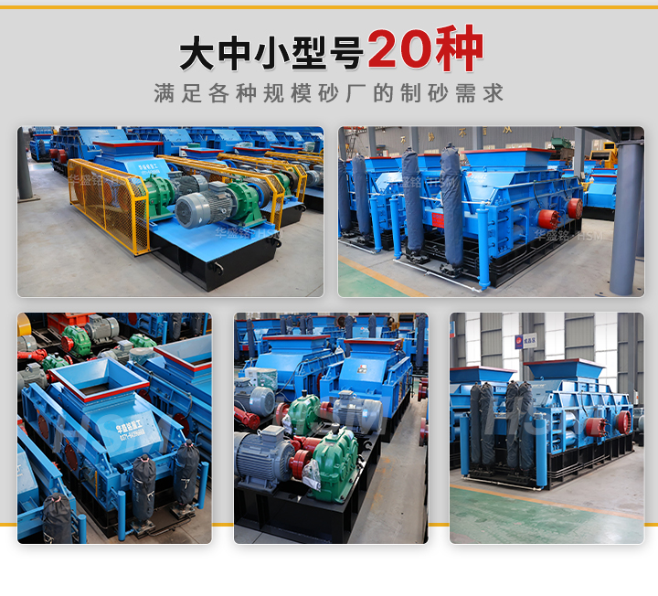 好用得對輥制砂機在哪 華盛銘對輥制砂機 哪個廠家對輥制砂機好哦用 選礦對輥制砂機 對輥破碎機多少錢一臺 