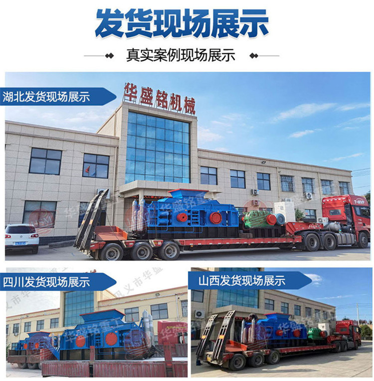 液壓對輥制砂機(jī)發(fā)貨現(xiàn)場