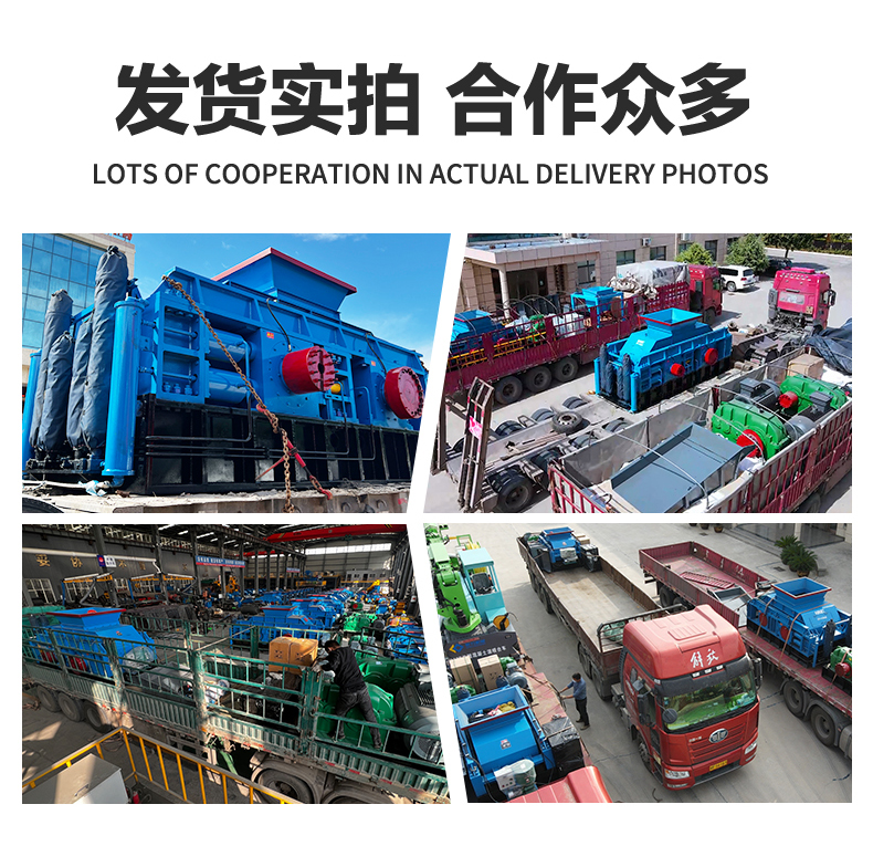 液壓對(duì)輥制砂機(jī) 