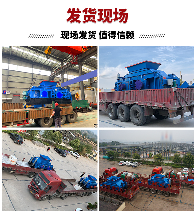 液壓對輥制砂機 