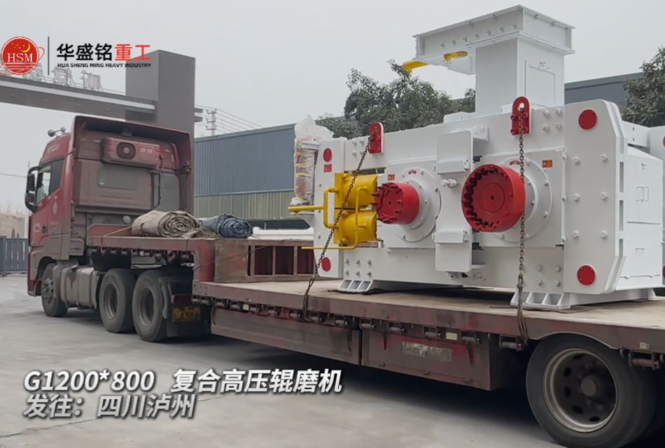 高壓輥磨機(jī) 高壓輥磨機(jī)