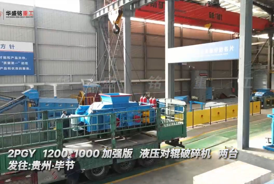 液壓對輥制砂機 液壓對輥制砂機
