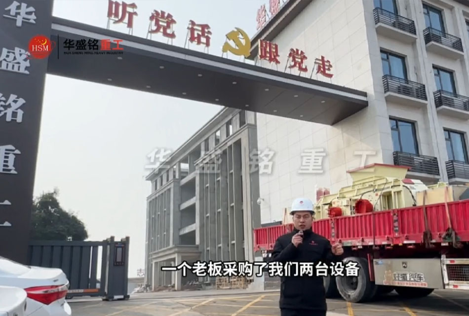 液壓對輥制砂機